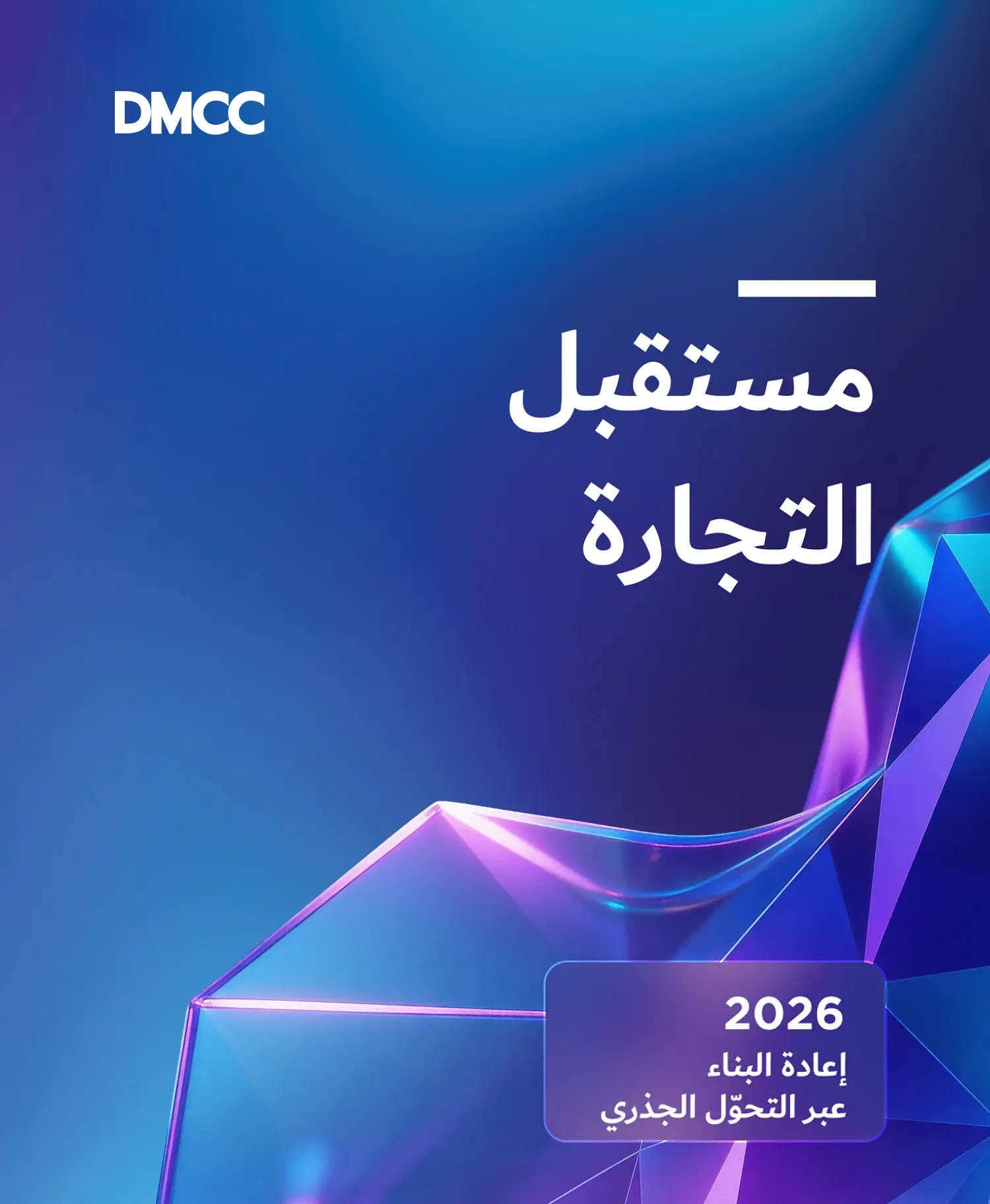 fot_report_listing_ar